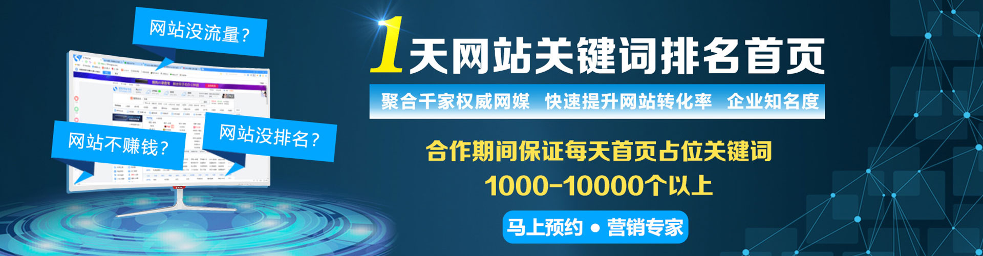尼木百度竞价广告